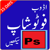 Learn Photoshop in Urdu icon