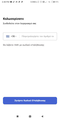 Αστρολόγος Screen 2