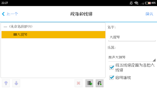 Crescendo 加强版 Screen 3