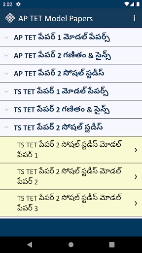AP and TS TET Model Papers