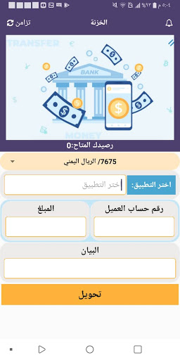 الصداقة Screen 2