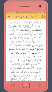 Muhammad Dibirov Holy Quran