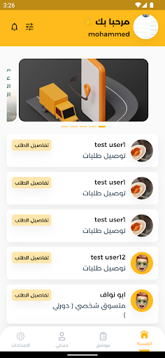 5 وايز كابتن | 5Ways Captain Screen 2