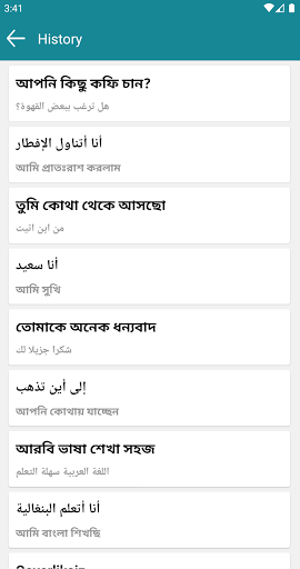 Translation bangla arabic to Translate English