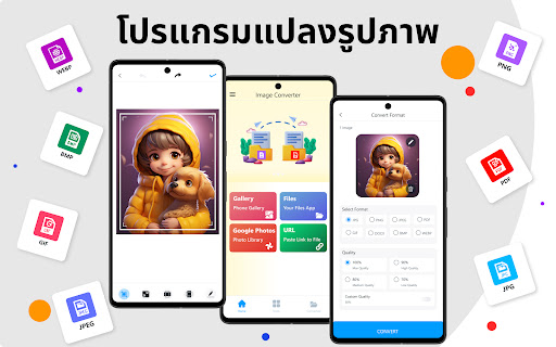 ตัวอย่างแอป