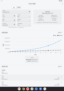 螢幕截圖圖片