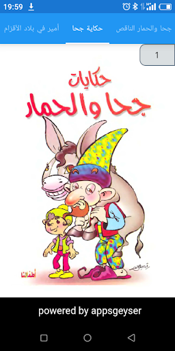تحدي القراءة 5 Screen 3