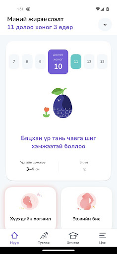 Hellobaby: Ээж, хүүхдийн хөтөч Screenshot 1 - AppWisp.com