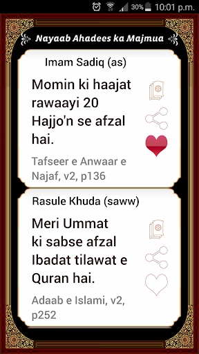Screenshot of Nayaab Gauhar