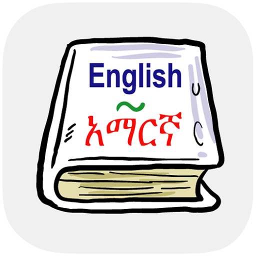 English Amharic Dictionary logo