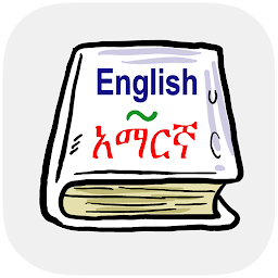图标图片“English Amharic Dictionary”