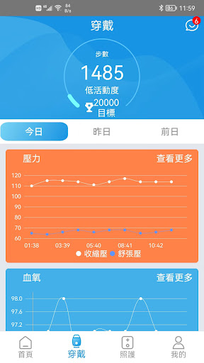 Guider Health Screen 3