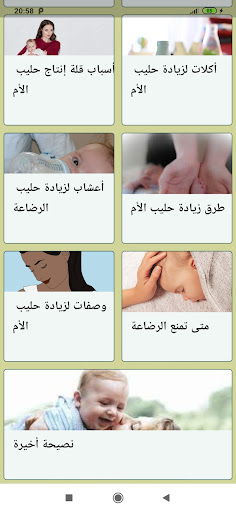 زيادة حليب الأم المرضع  وصفات وأسرار