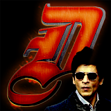 Don 2 : On the Run icon