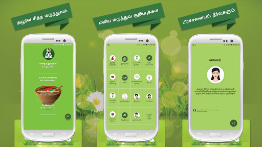 Android application Sidhdha Medicine in Tamil screenshort