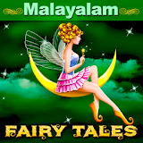 Malayalam Fairy Tales icon