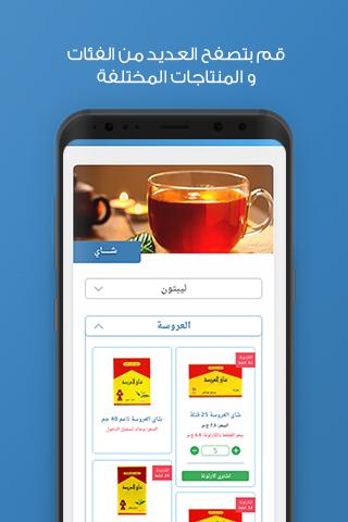 Delivery Agent Screen 3
