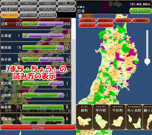 地図パズル　まぷすた  APK MOD screenshots 6
