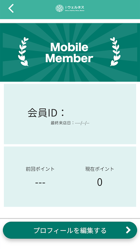 iウェルネス Screen 3