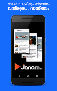 Janam TV Unknown