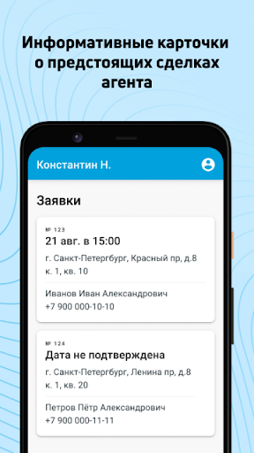 Android application Agent Credit.Club screenshort