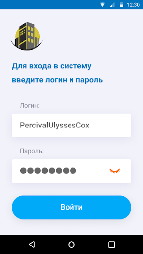 УК ЖКХ Кемерово Screen 2