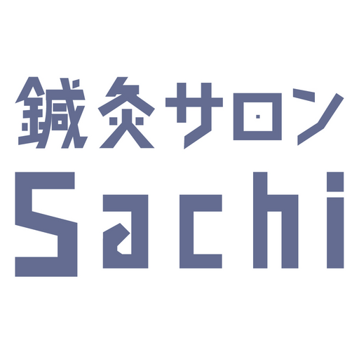 鍼灸サロンSachi-奥渋にある隠れ家サロン- 公式アプリ logo