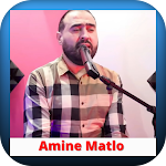 Cover Image of Download اغاني امين ماطلو Amine Matlo  APK