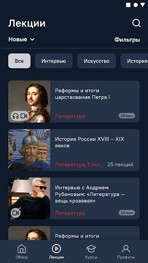Лекторий «Достоевский» Screen 3