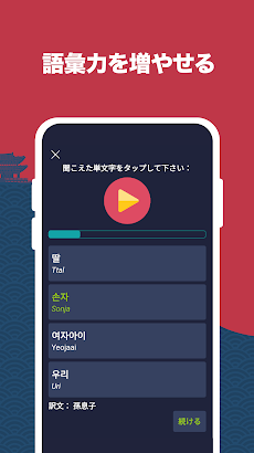 韓国語を学ぶ - 初心者のおすすめ画像5