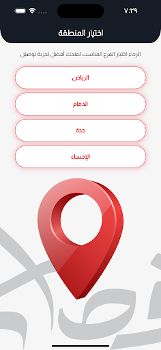 قصاب الوادي Screenshot 2 - AppWisp.com