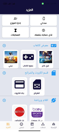العساني فون Screen 2