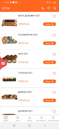 TOMO sushi Screen 2