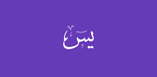 Surah Yasin with Translation a