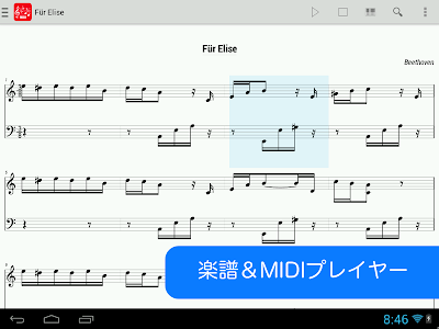 【印刷可能】 iphone 着信音 楽譜 213816