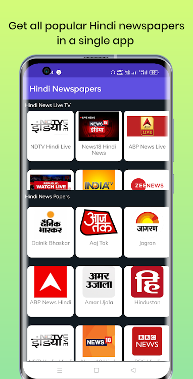 All Hindi Newspapers - 20.0 - (Android)