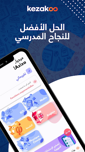 Android application Kezakoo - Réussir son Bac 2023 screenshort