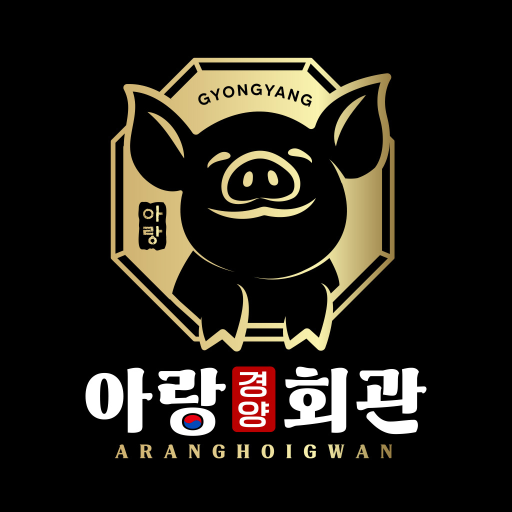 아랑회관 발주앱 - Google Play 앱