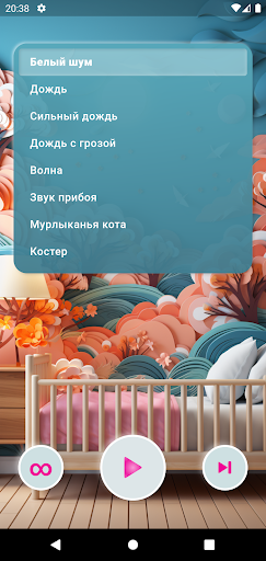 Sweet Lullaby - White Noise Screen 2