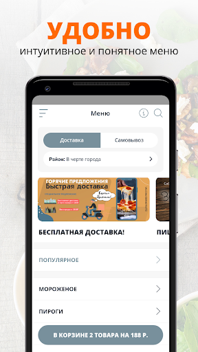 Зерно & Тесто Screenshot 2 - AppWisp.com