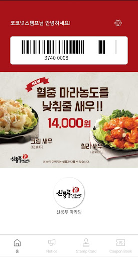 당인가미식 Screen 2