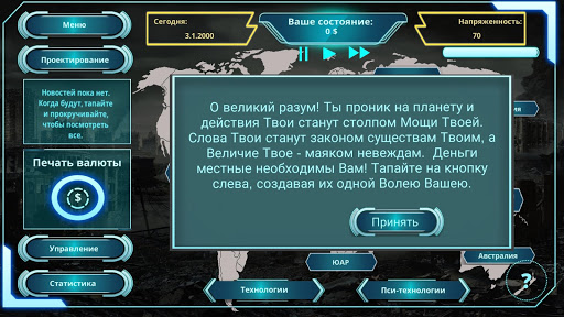 Android application Tap Tap Domination: Clicker screenshort
