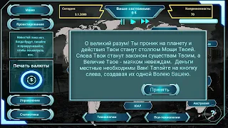 Tap Tap Domination: Clicker - Screenshot 1