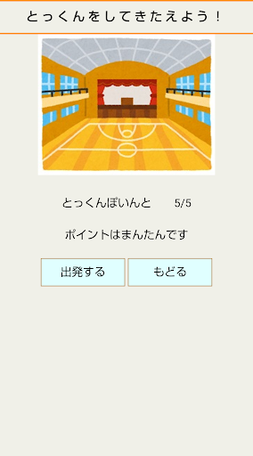 はじけろ！センジュシティ Screen 2