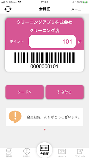 Android application 伊万里 screenshort