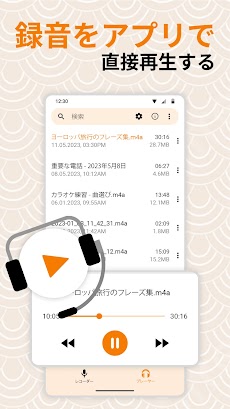 シンプルボイスレコーダー - 音声を簡単に録音のおすすめ画像2