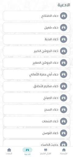 خزانة السماء Screen 3