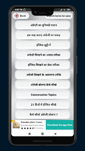 English bolne ke upay Screen 2