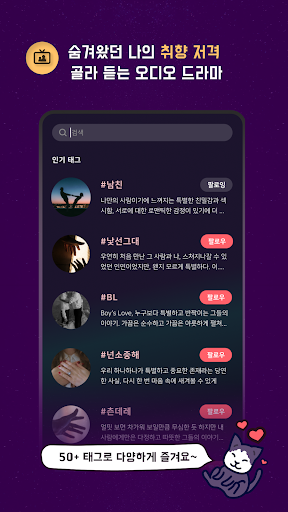 Screenshot of Blushh - Korean Sensual Audio