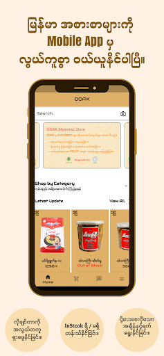 Android application OOAK Store screenshort